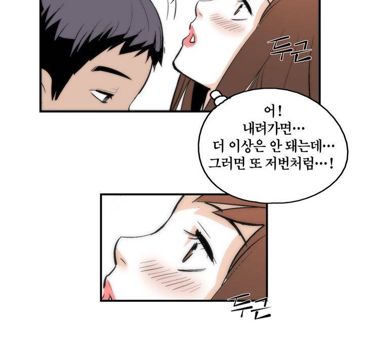 XXX컨설턴트 3화 36