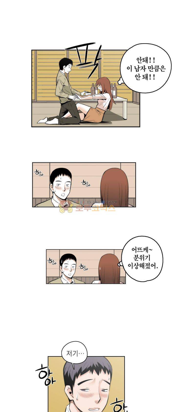 XXX컨설턴트 3화 37