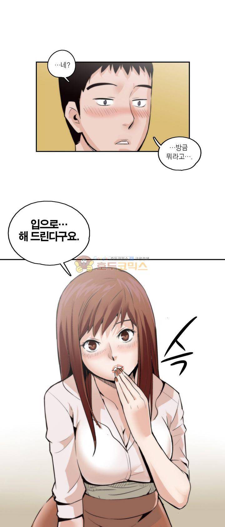 XXX컨설턴트 3화 39