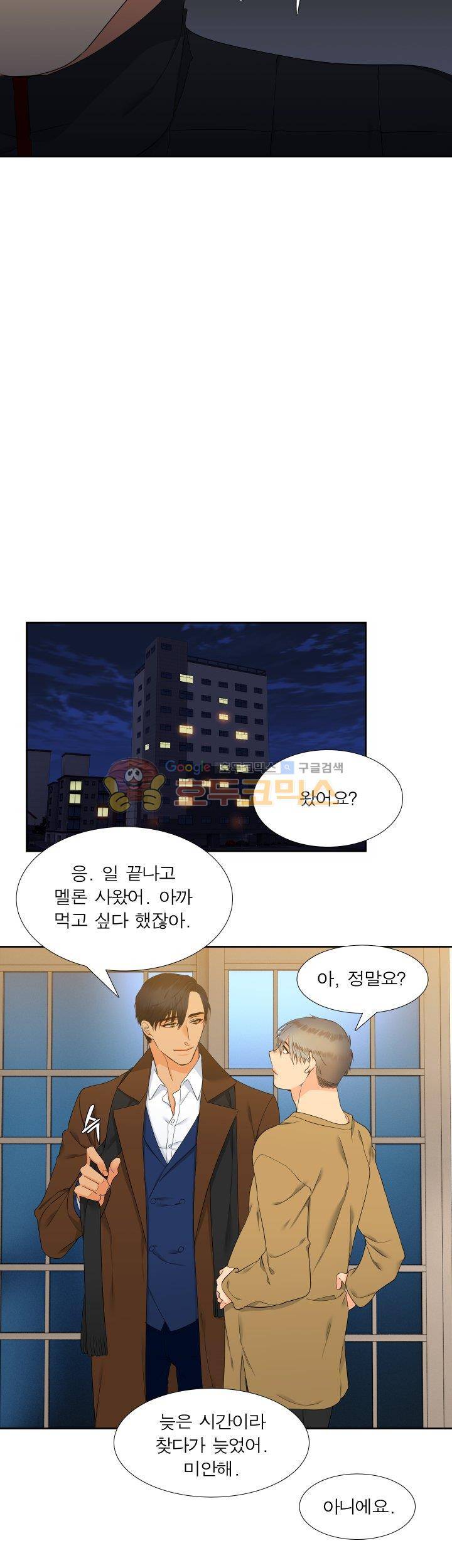 블러드 링크 46화 2