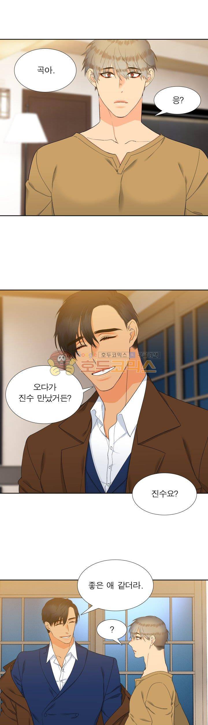 블러드 링크 46화 3