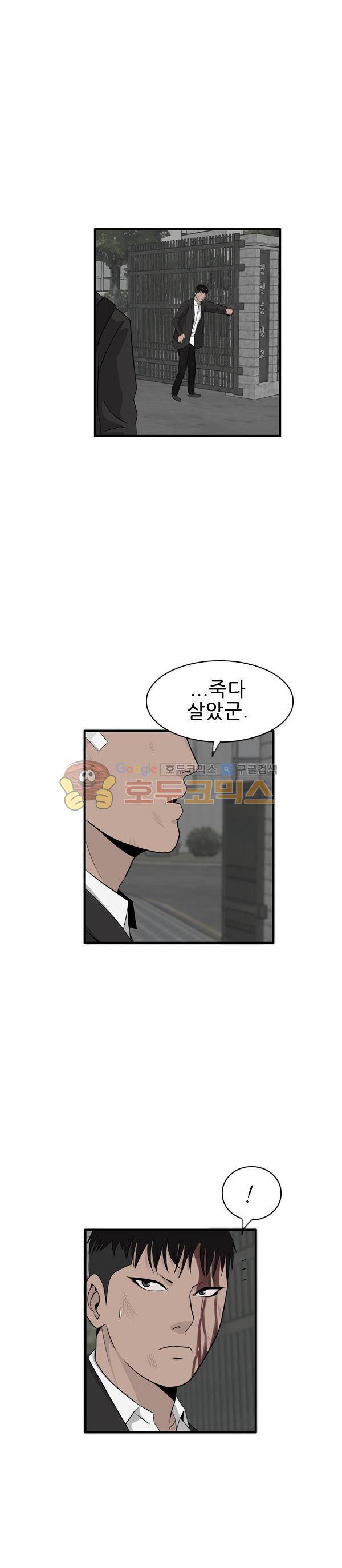 프라이드 25화 2