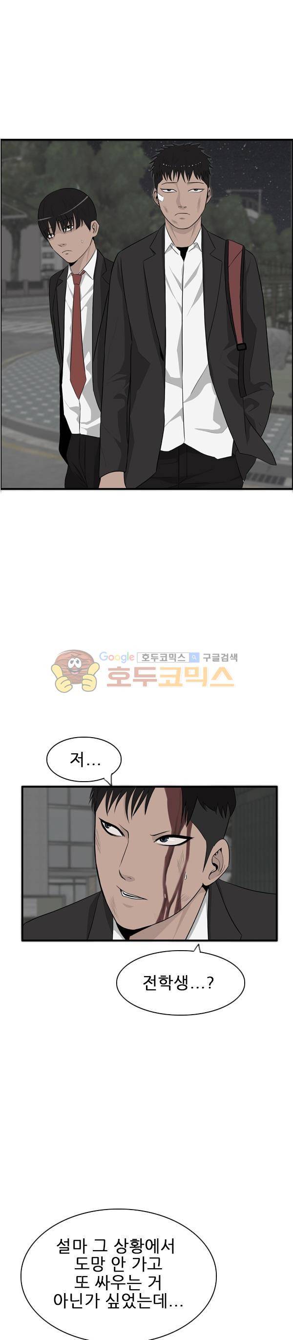 프라이드 25화 3