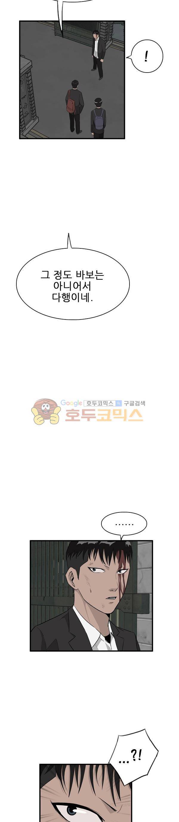 프라이드 25화 4