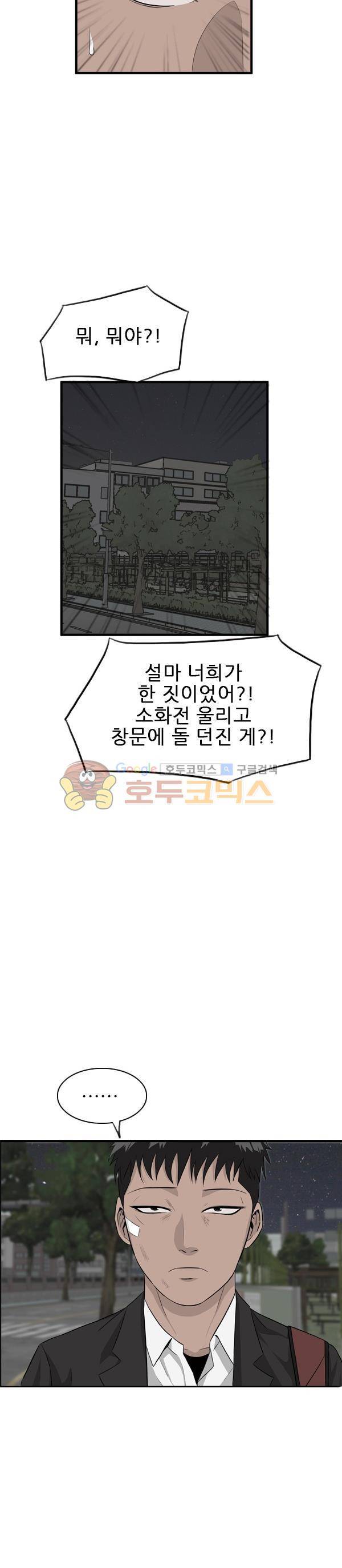 프라이드 25화 5