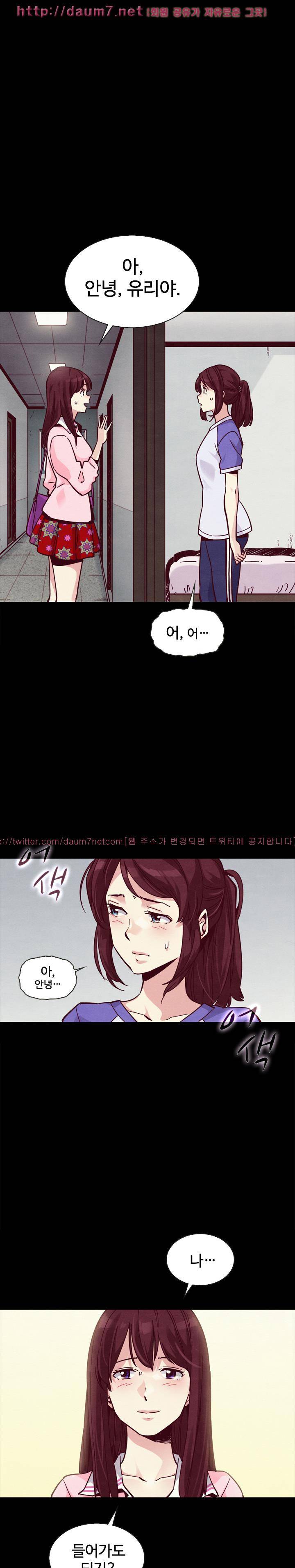 나쁜 피 43화 - 기회 1