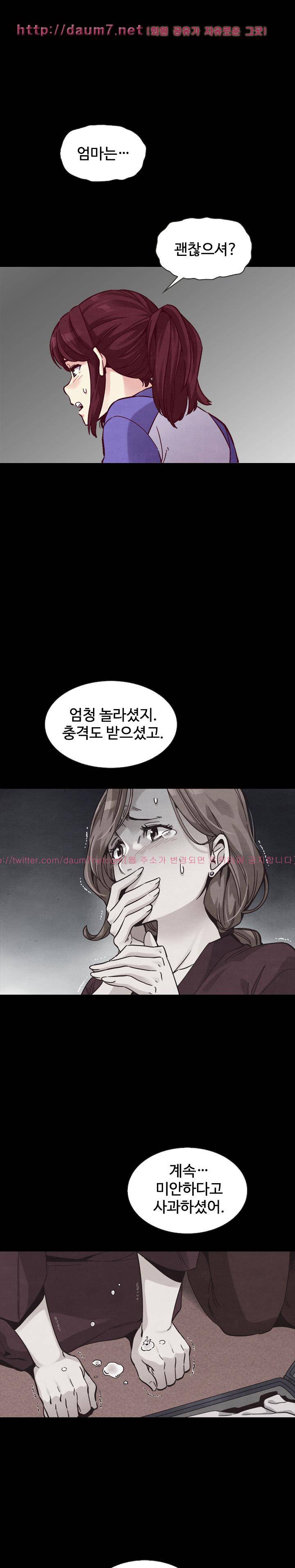 나쁜 피 43화 - 기회 5