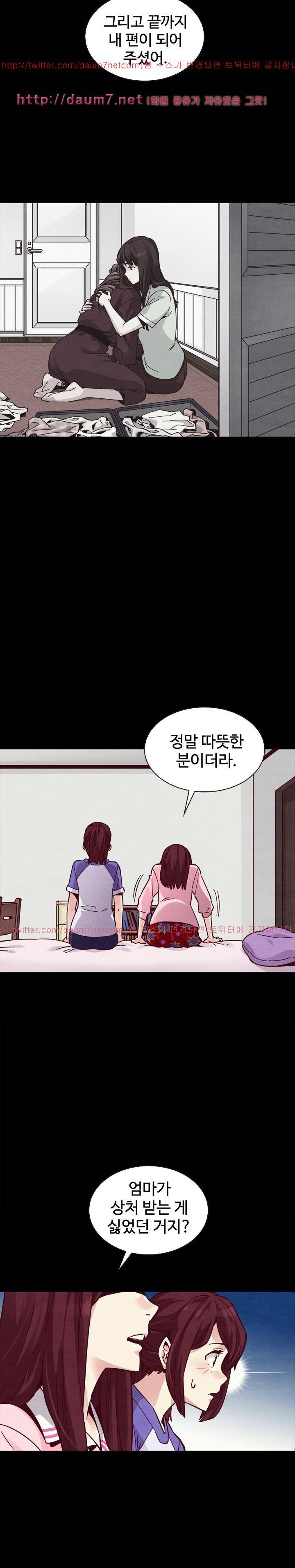 나쁜 피 43화 - 기회 6