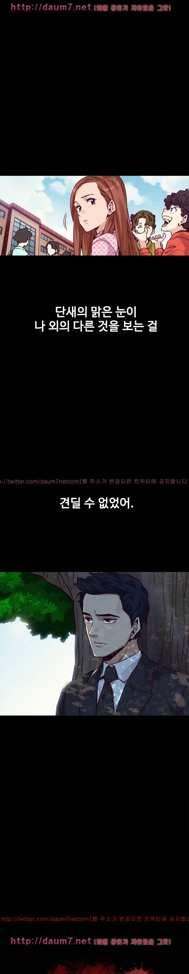 나쁜 피 52화 - 로미오와 줄리엣 1