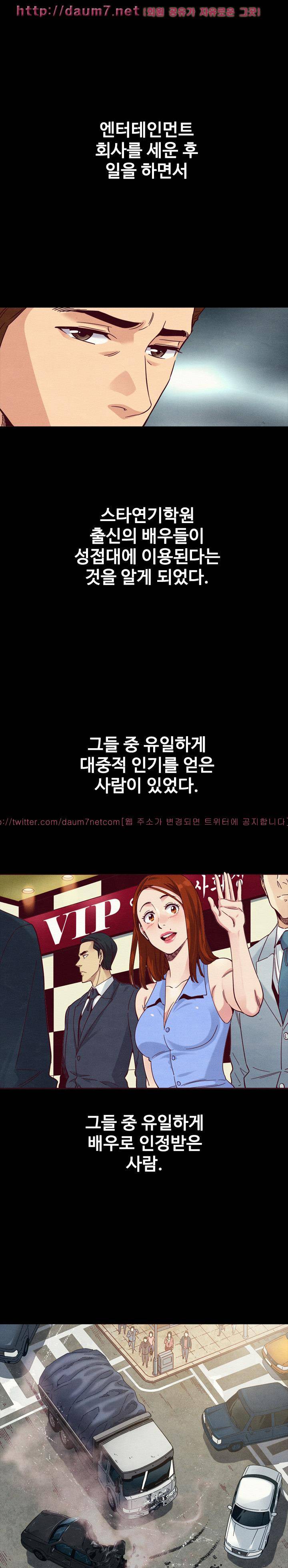 나쁜 피 61화 - 기억 1