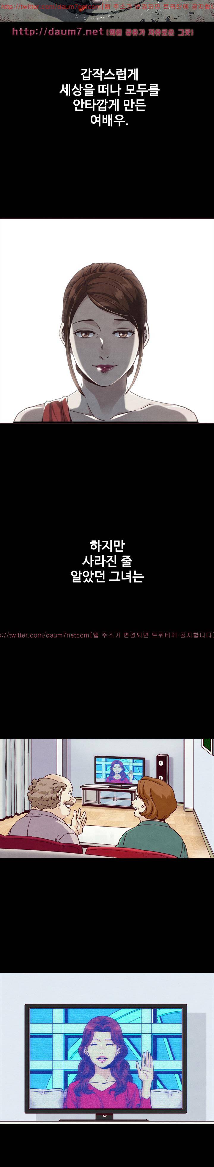 나쁜 피 61화 - 기억 2