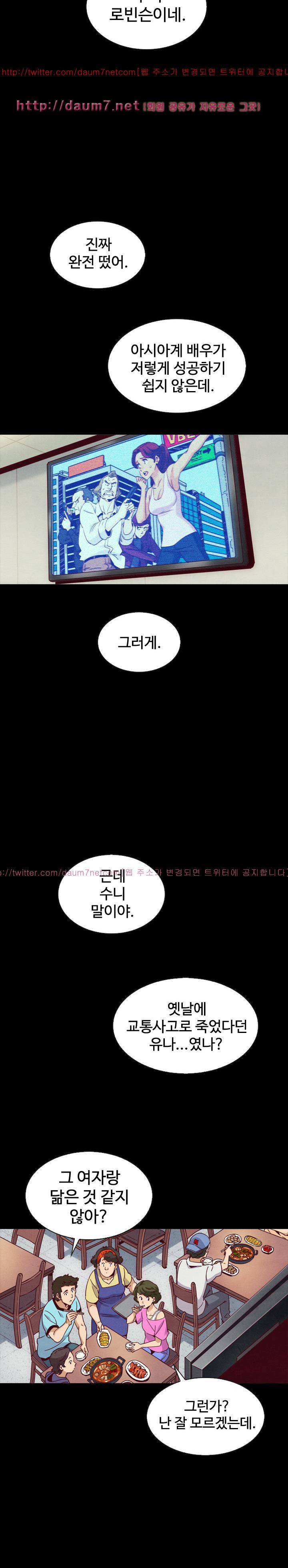 나쁜 피 61화 - 기억 4