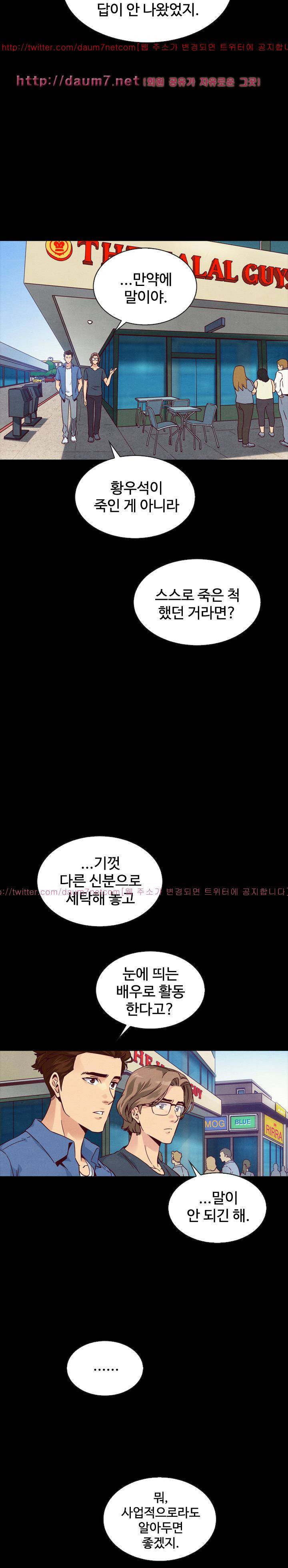나쁜 피 61화 - 기억 6