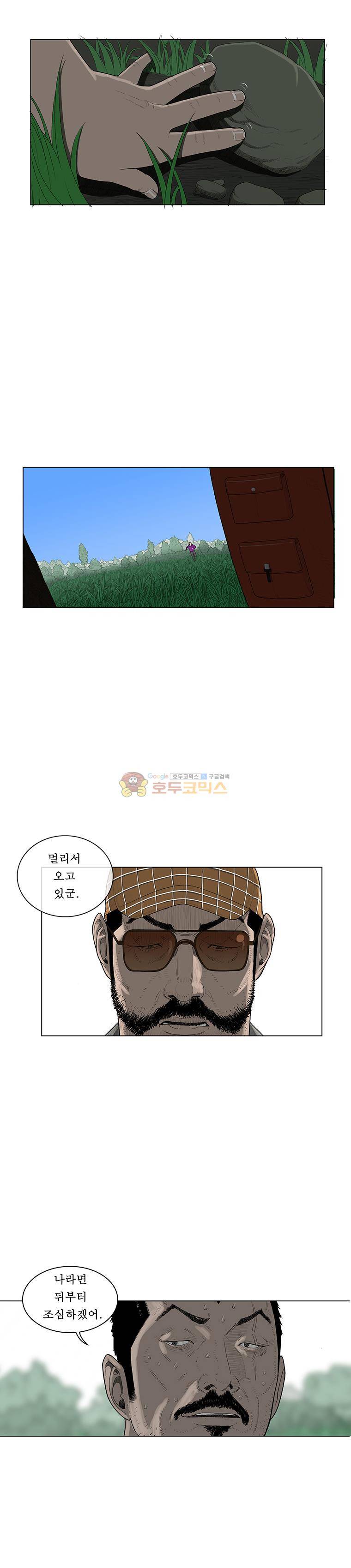들쥐 PART 2 15화 2