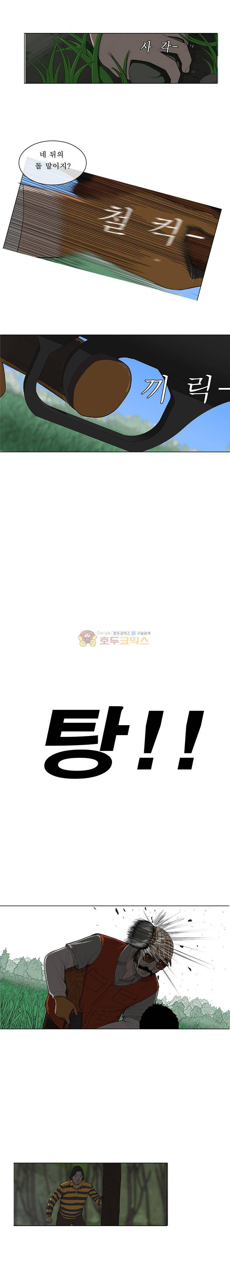 들쥐 PART 2 15화 3