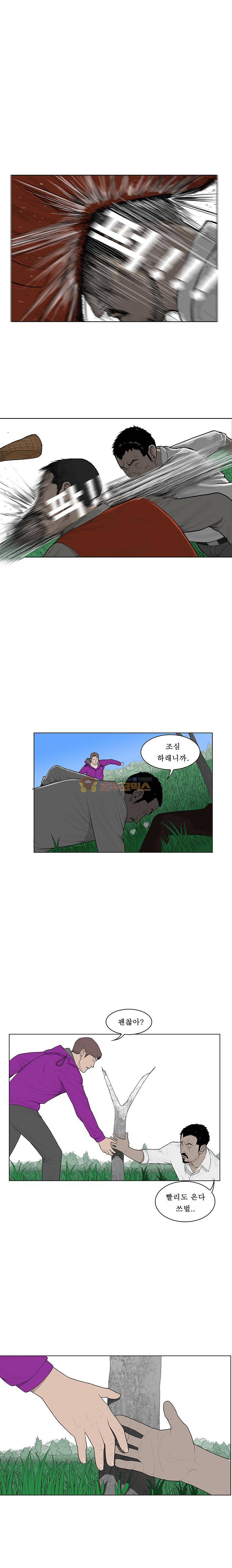 들쥐 PART 2 15화 4