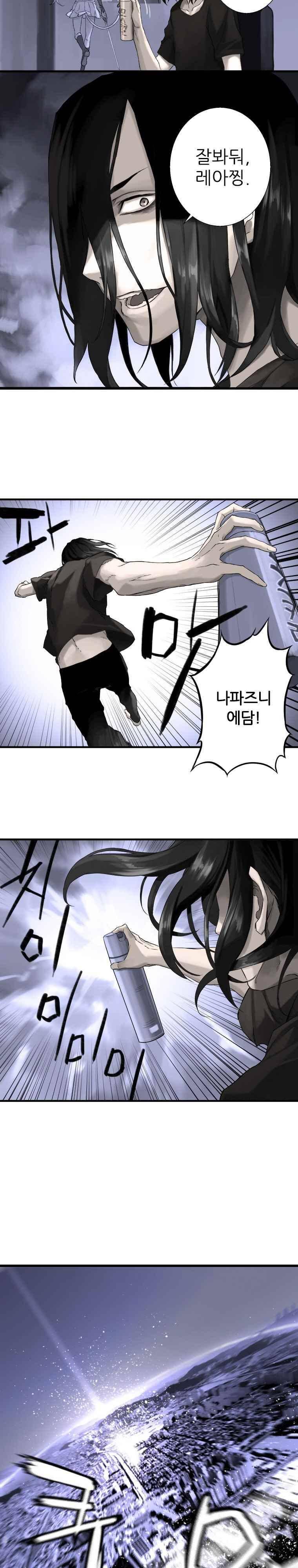 그녀의 소환수 프롤로그 3