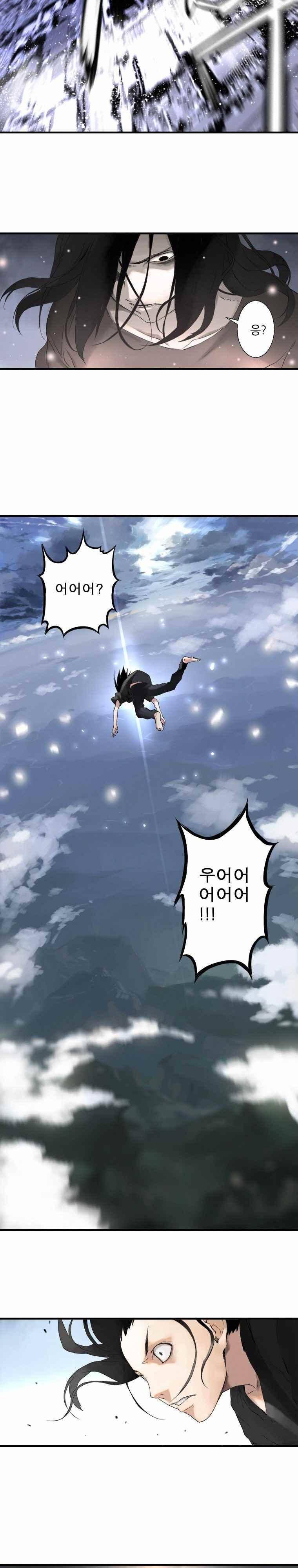 그녀의 소환수 프롤로그 4