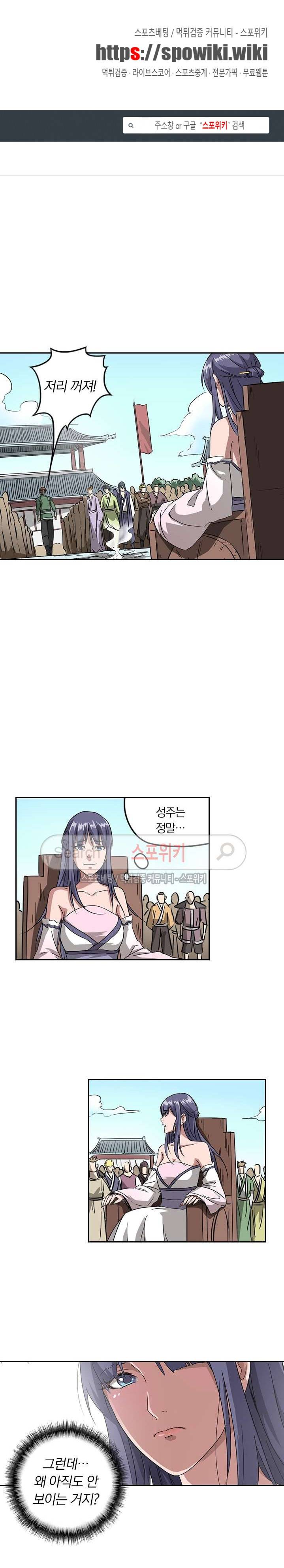 만계선종 76화 1