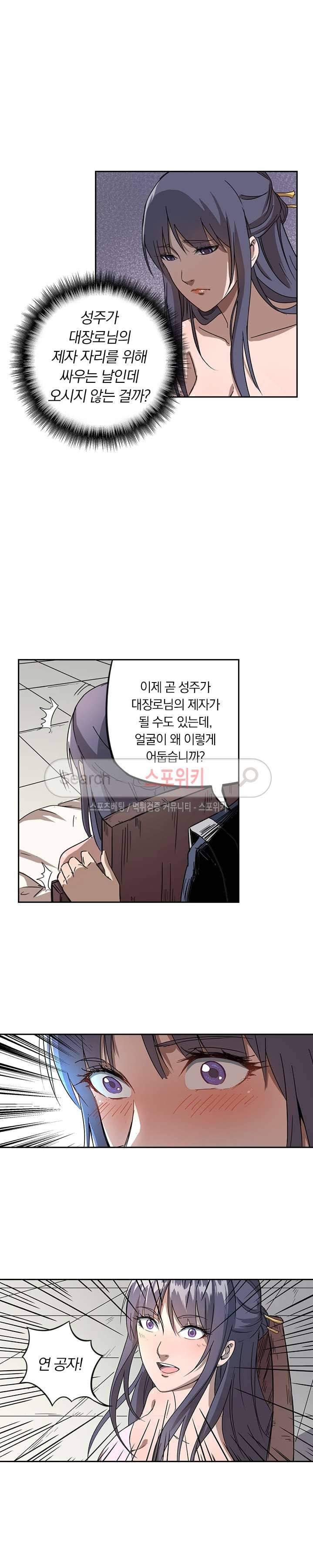 만계선종 76화 2