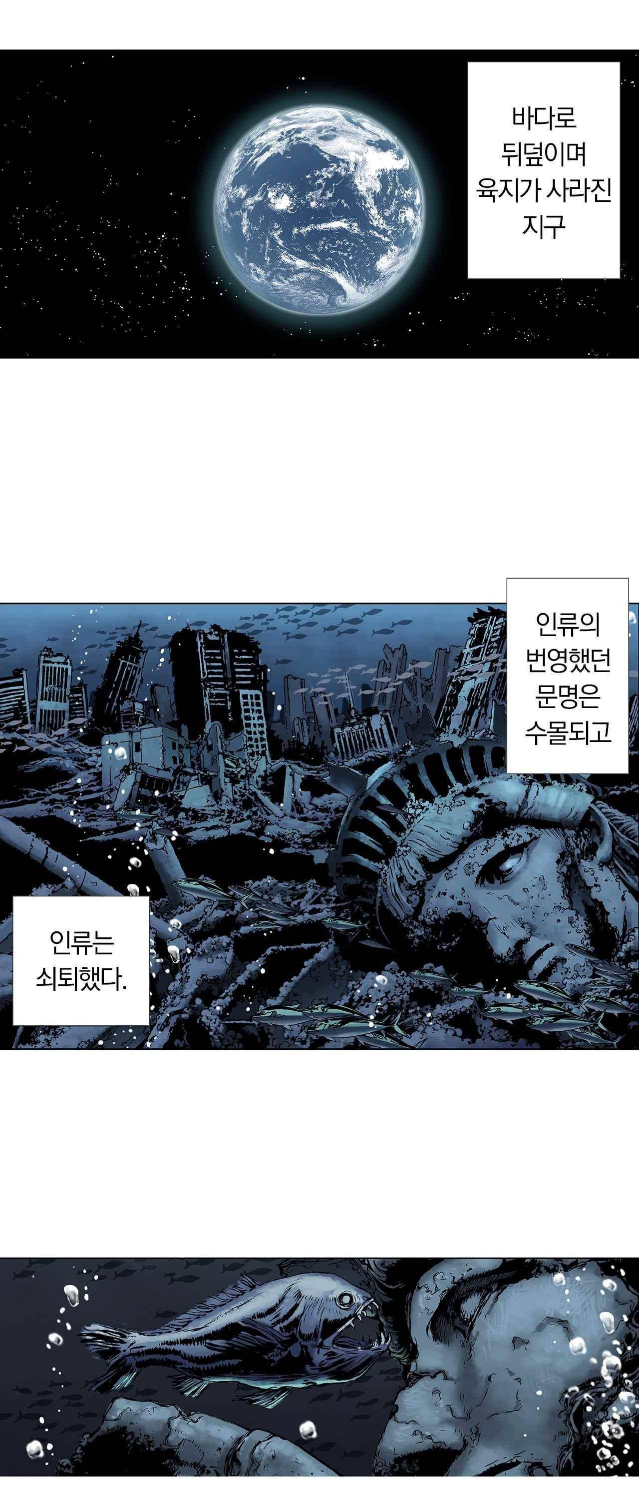심해수 1화 1