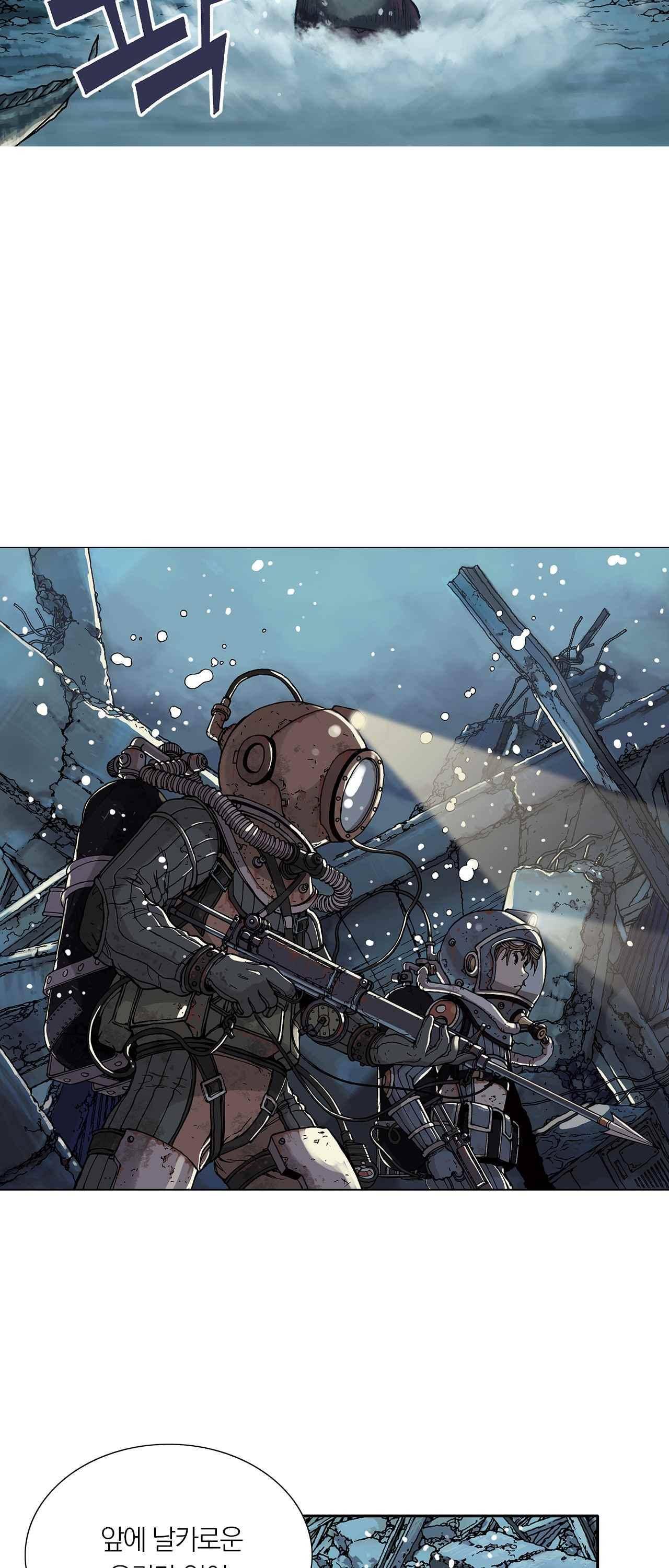 심해수 1화 7