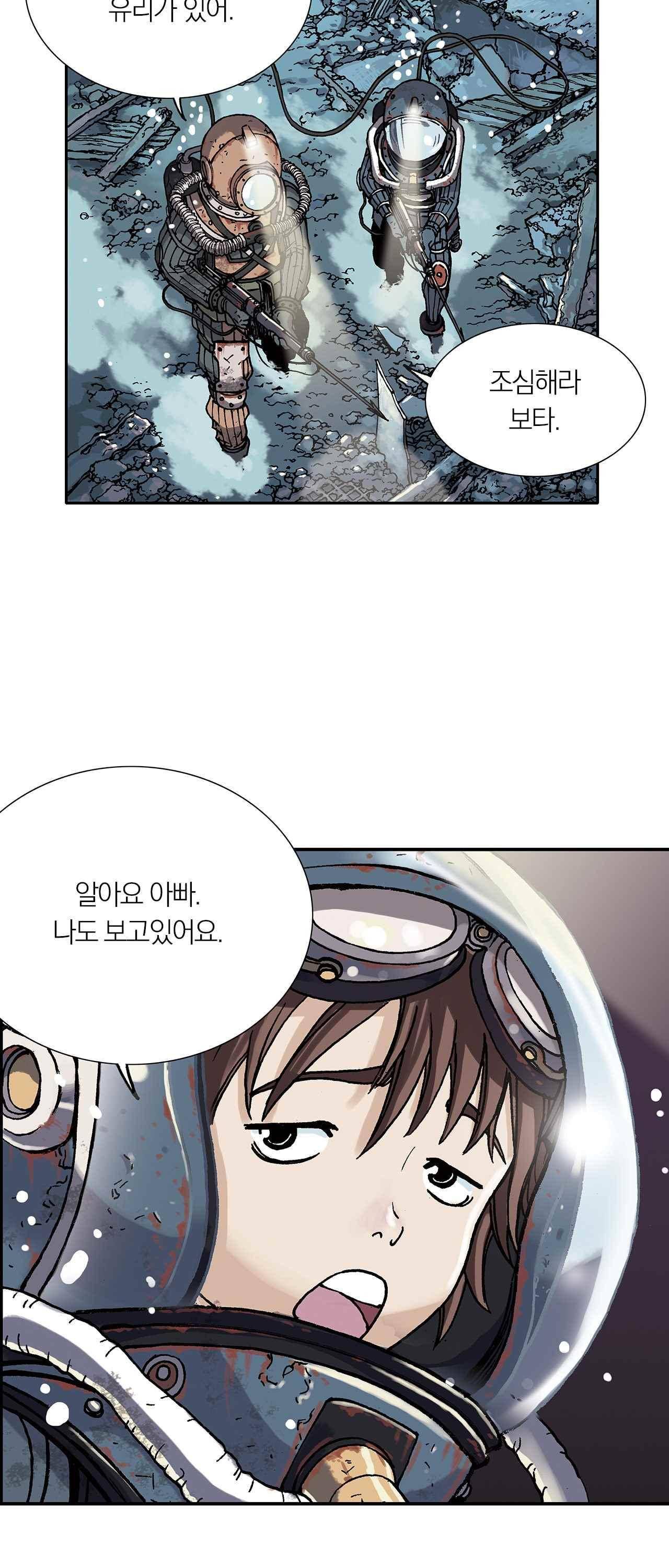 심해수 1화 8