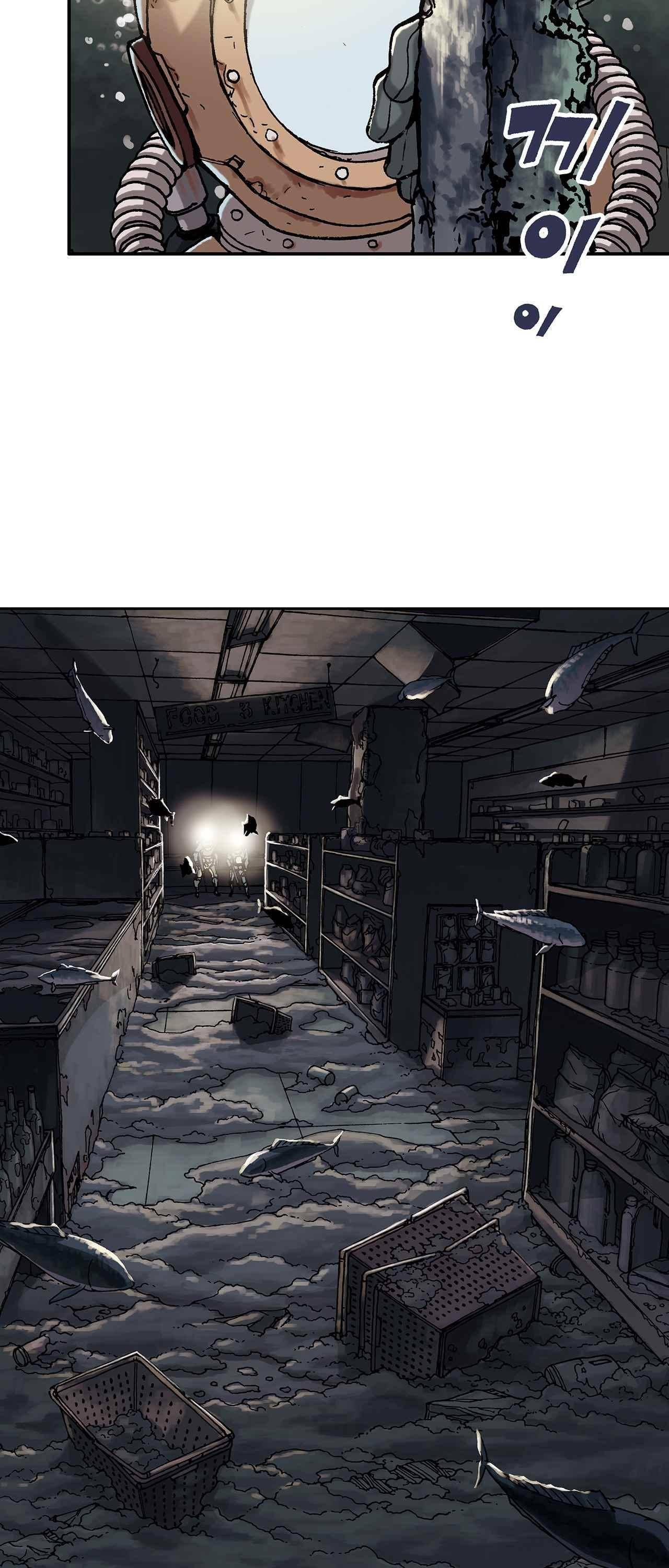 심해수 1화 10