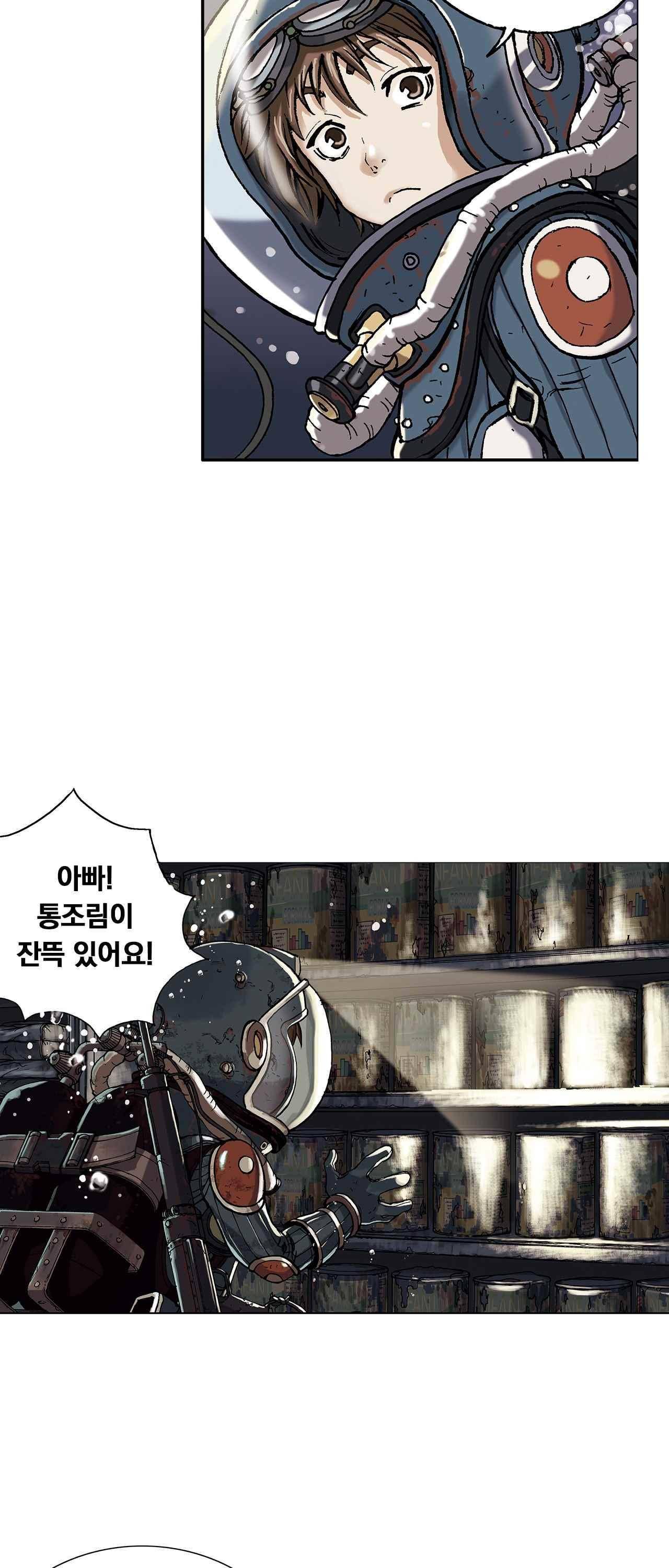 심해수 1화 12