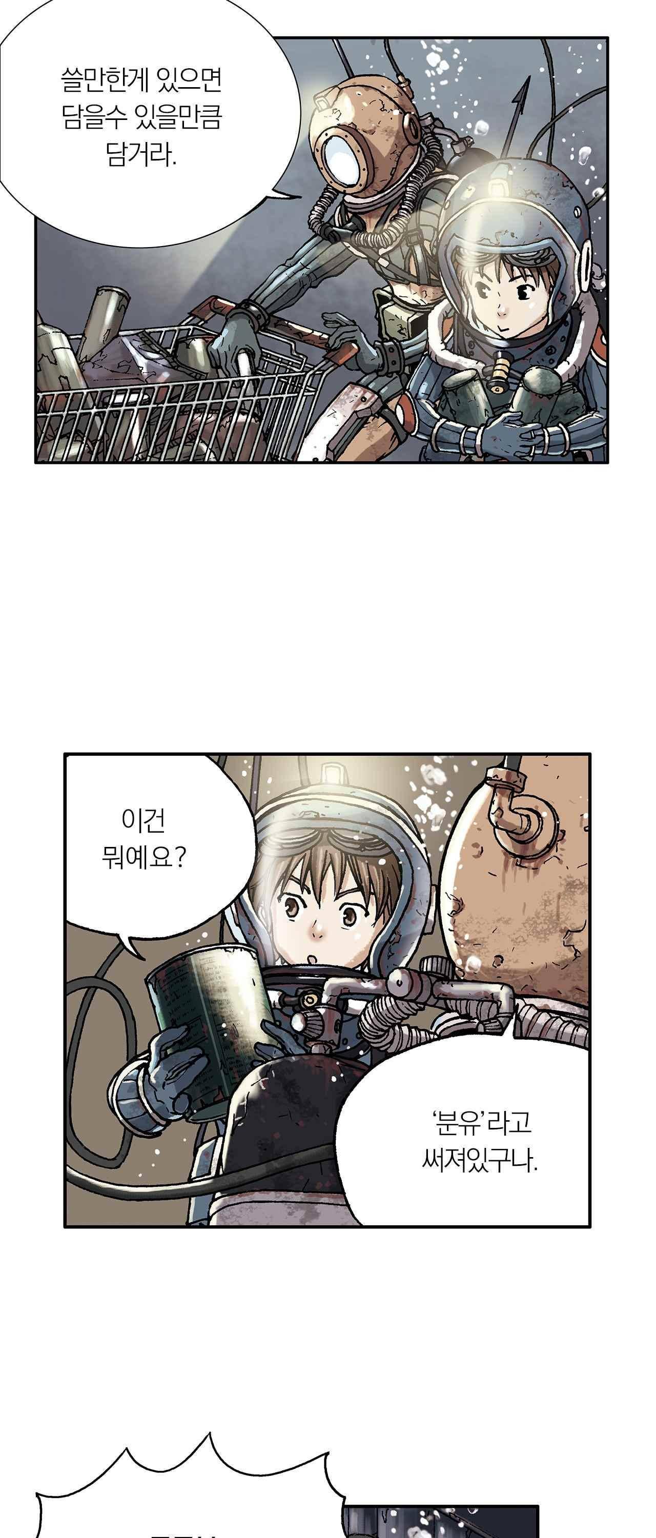 심해수 1화 13