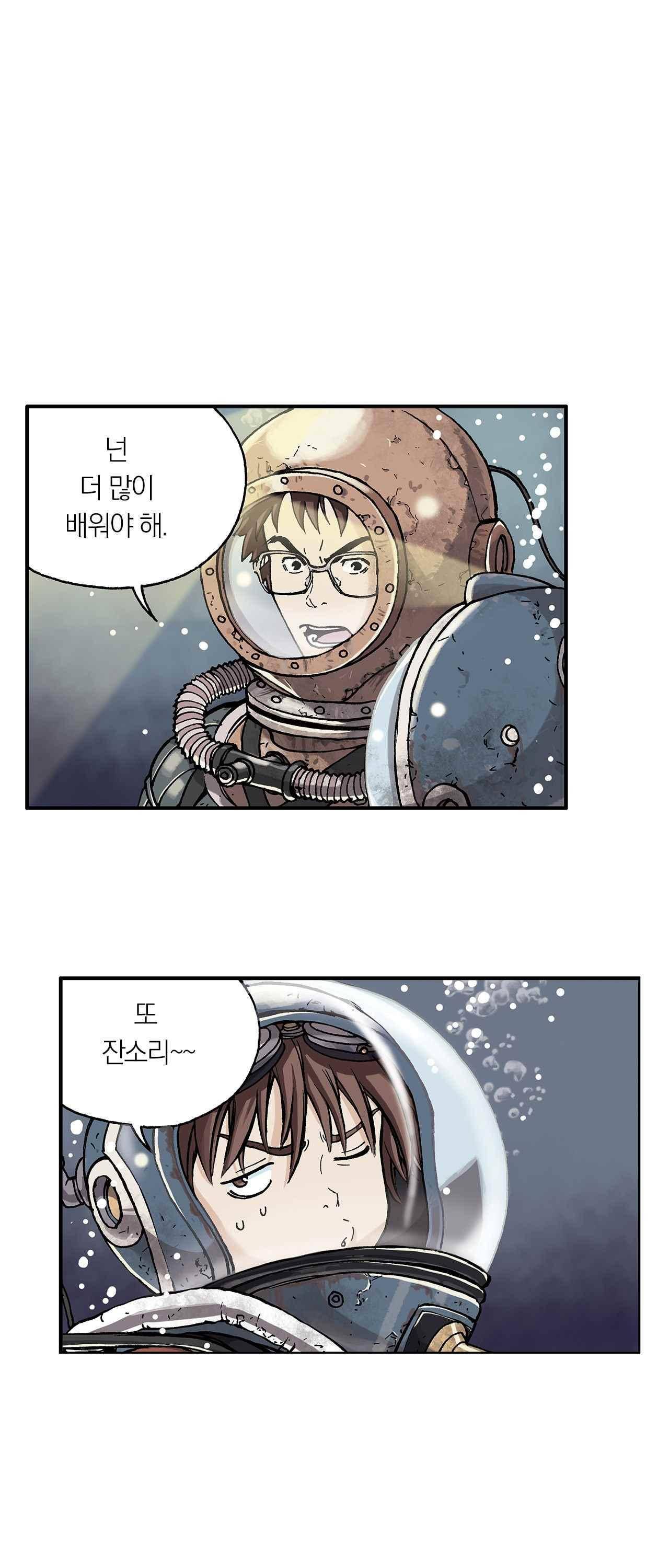 심해수 1화 15