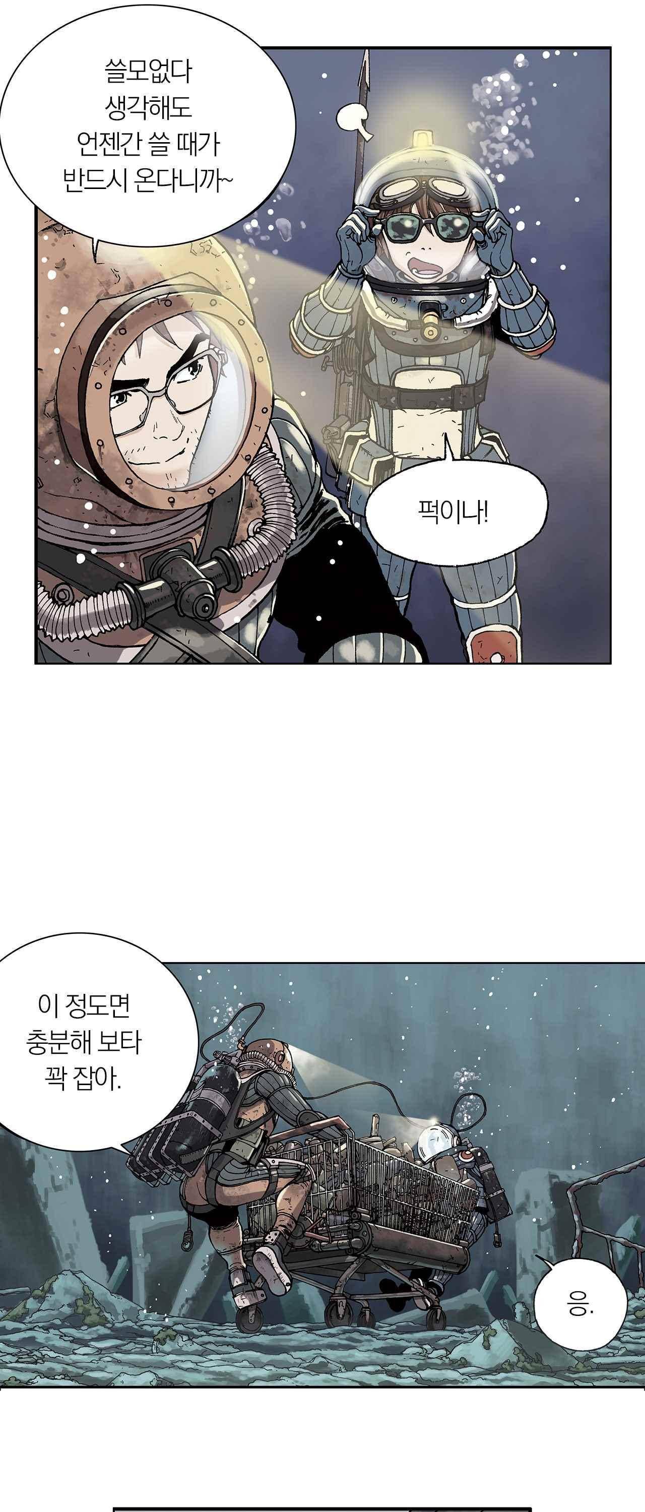 심해수 1화 17