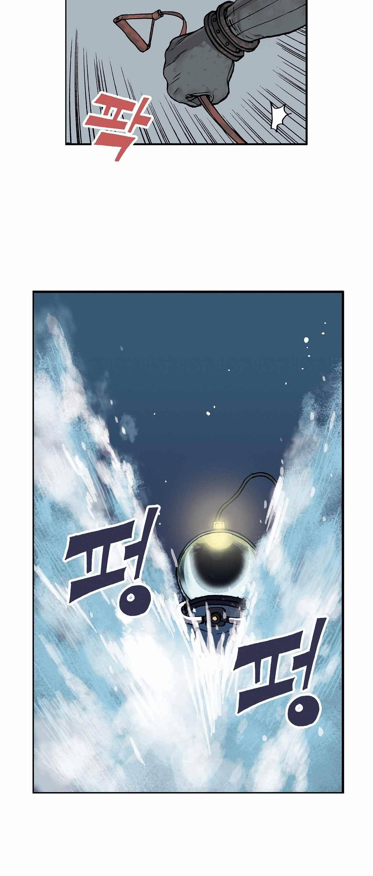 심해수 1화 18