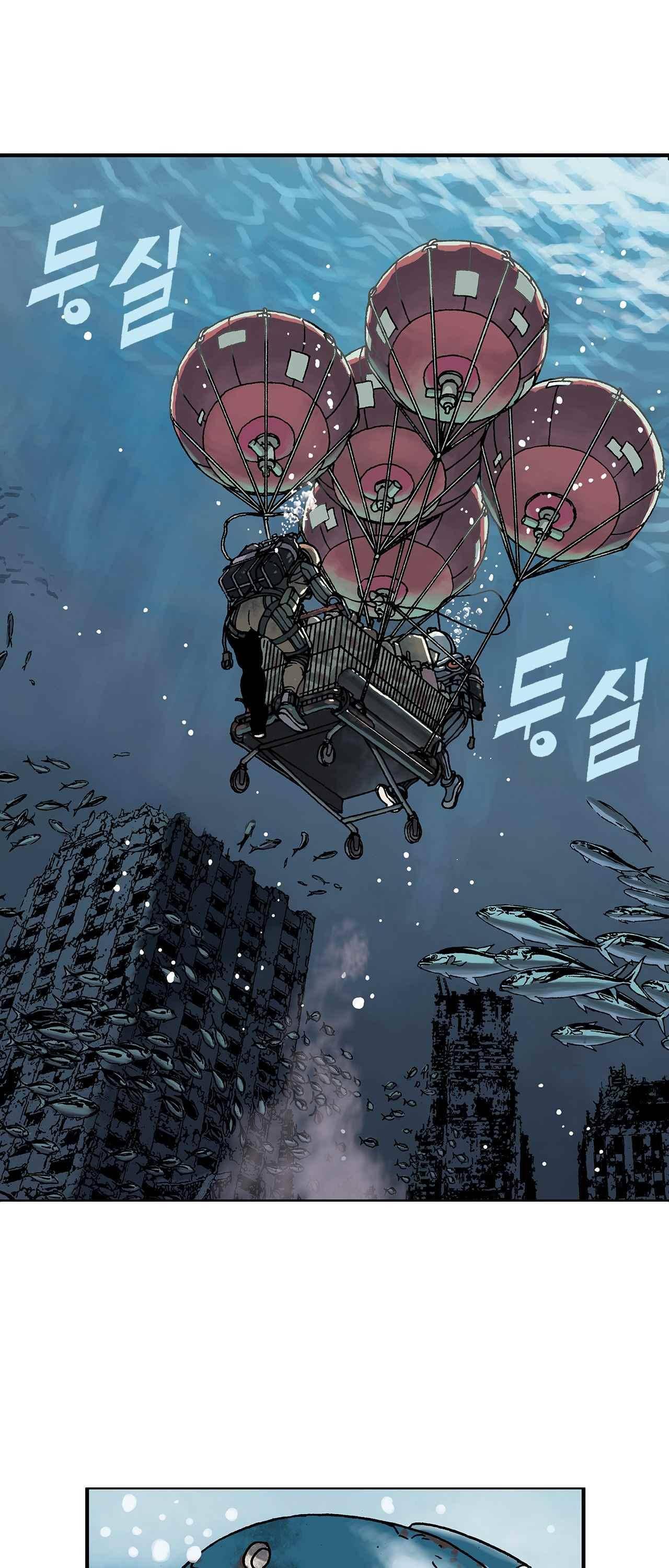 심해수 1화 19