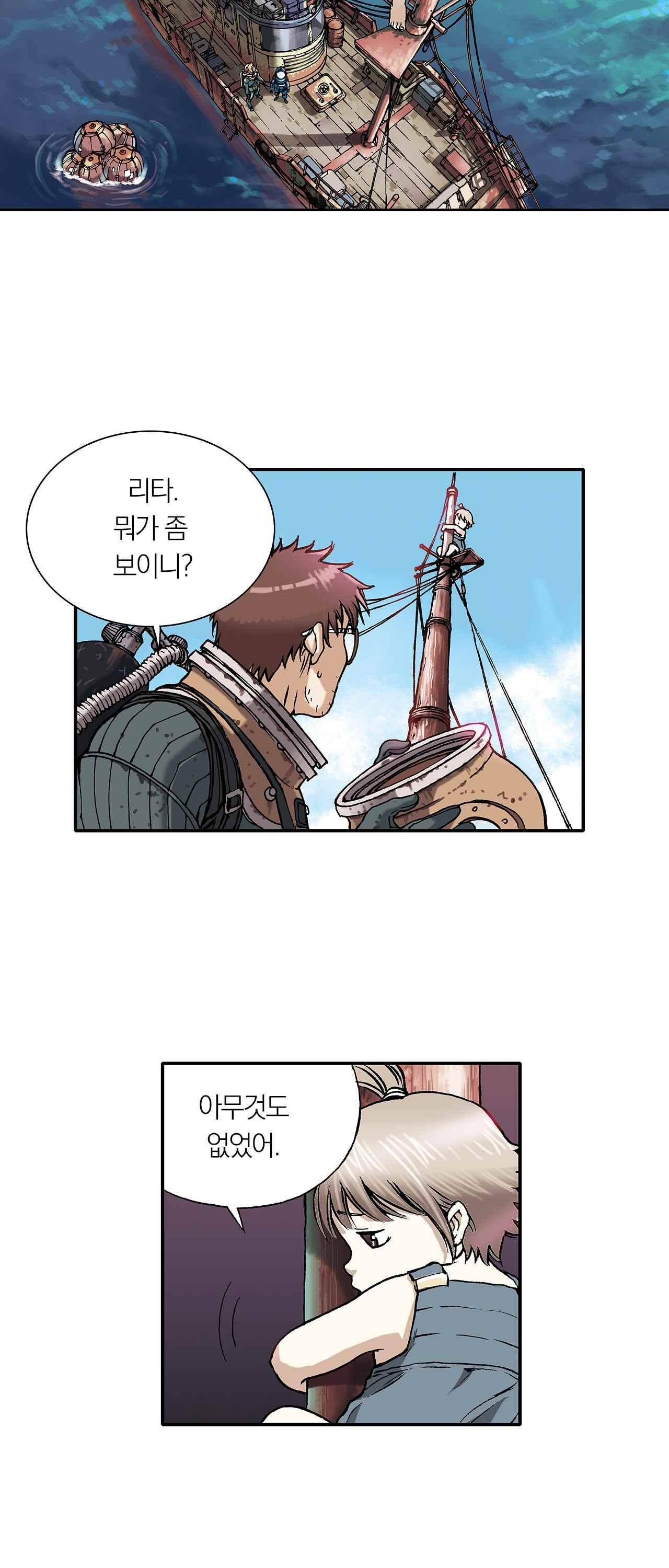 심해수 1화 23