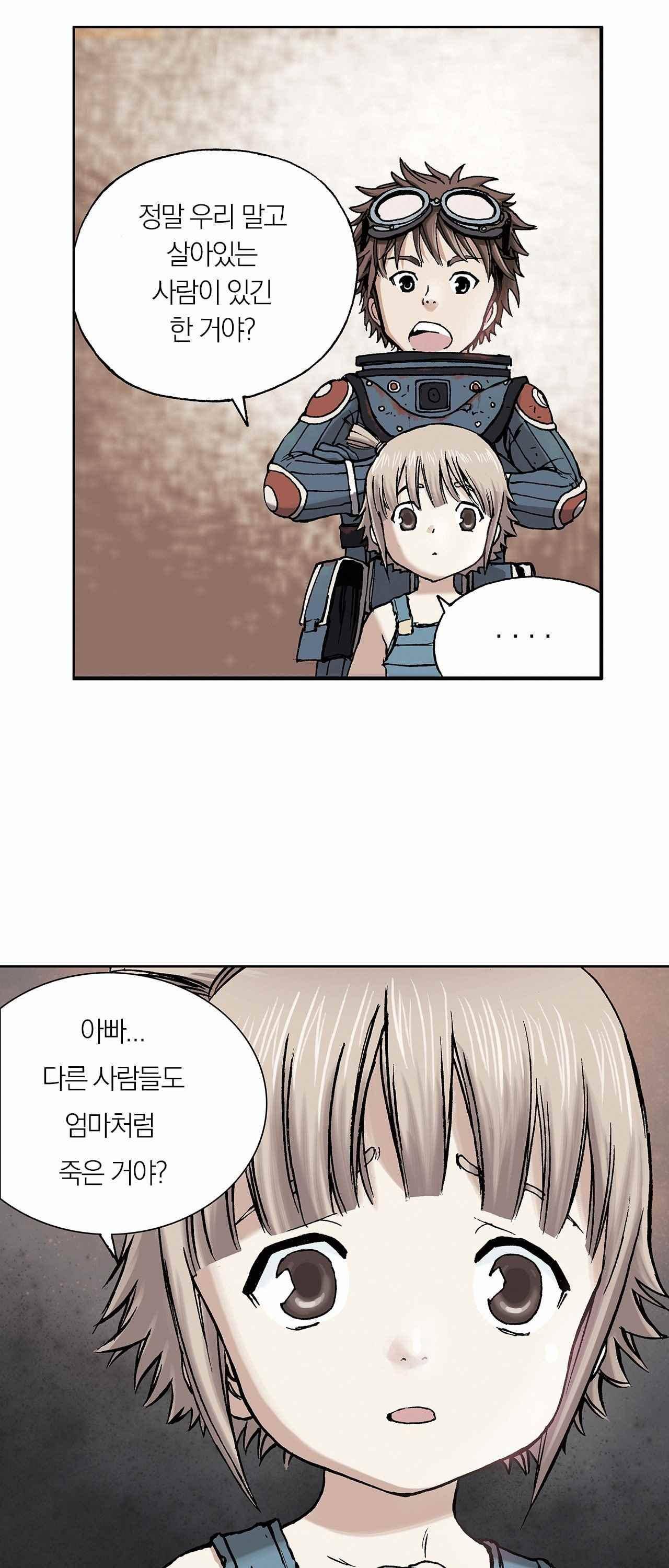 심해수 1화 25