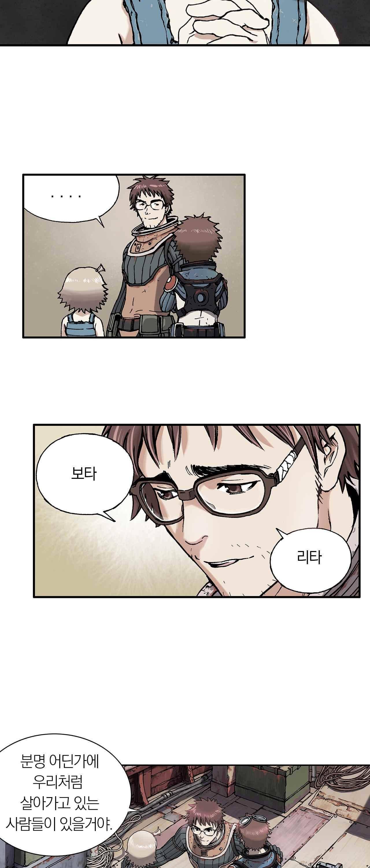 심해수 1화 26