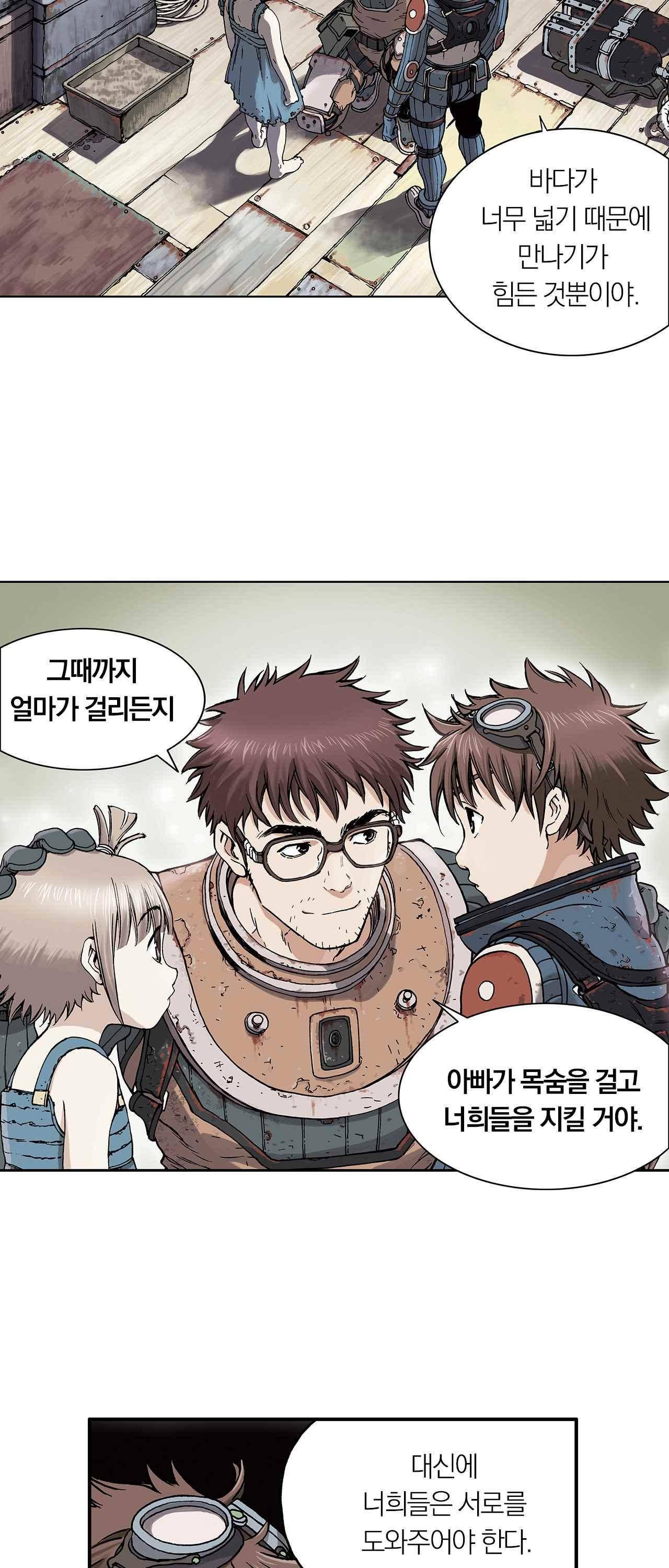 심해수 1화 27