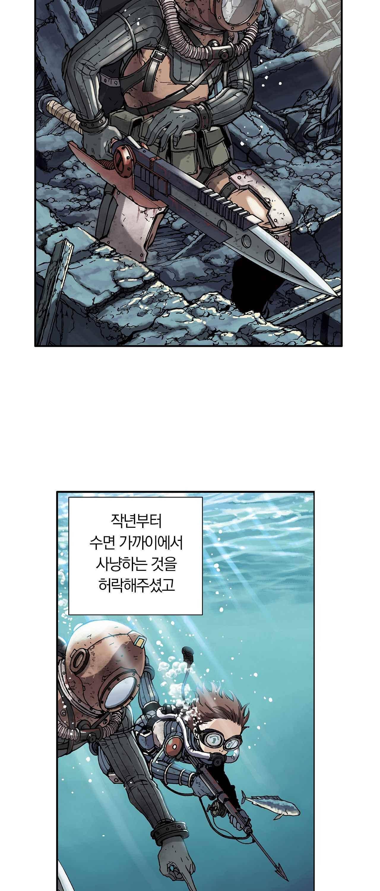 심해수 1화 31
