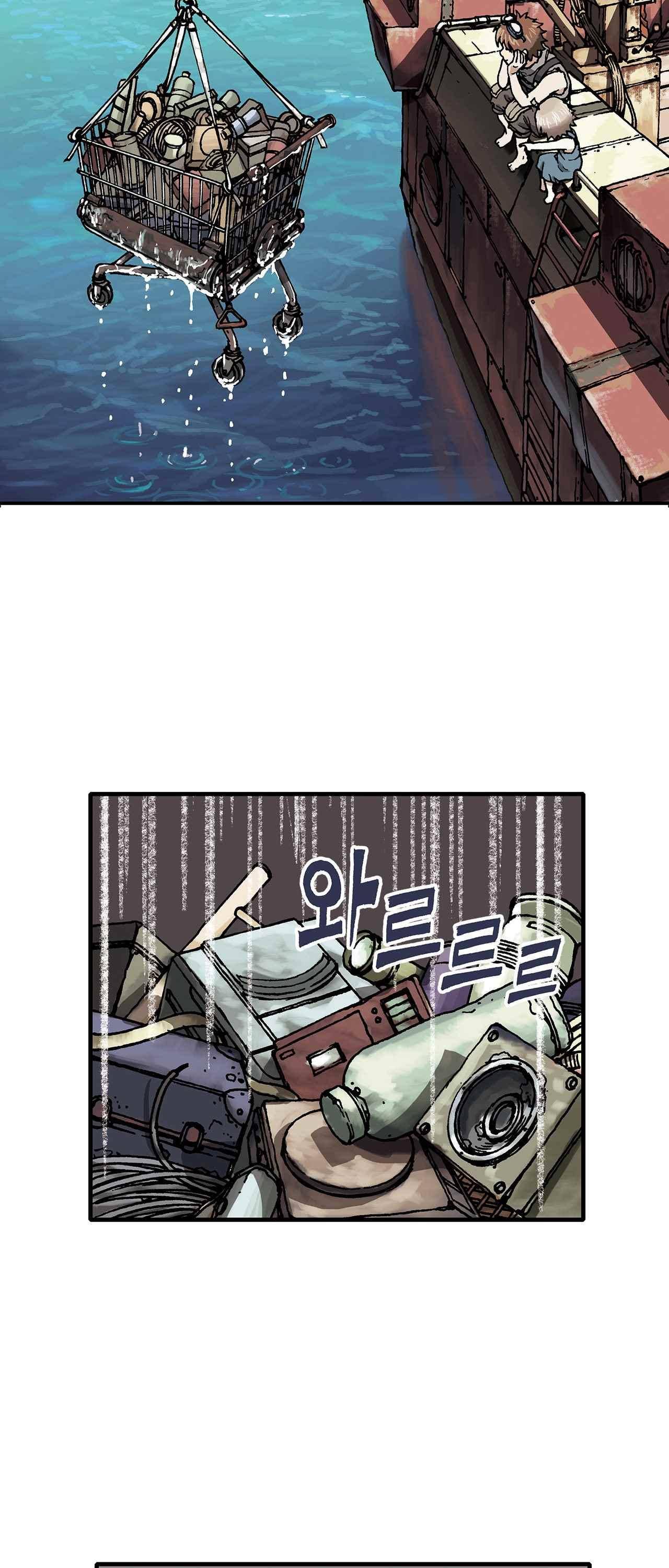 심해수 1화 33