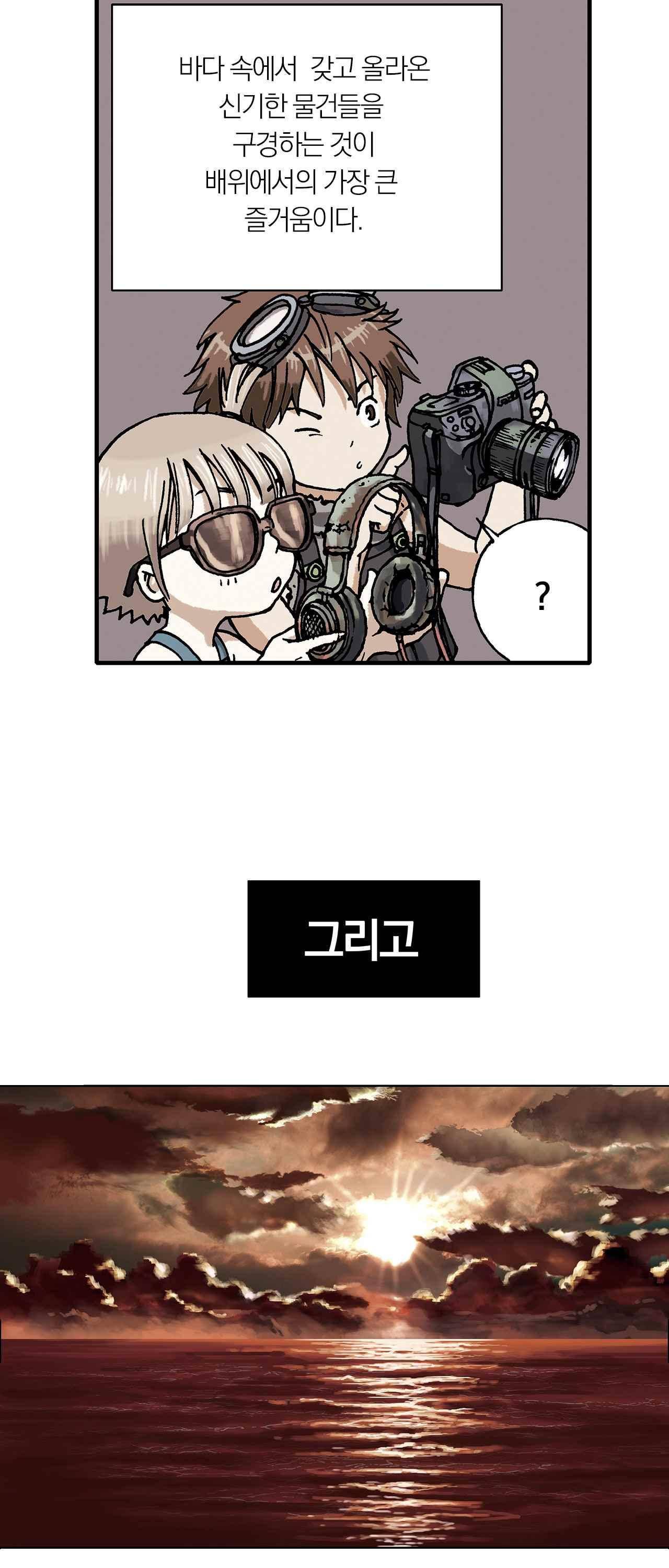 심해수 1화 34