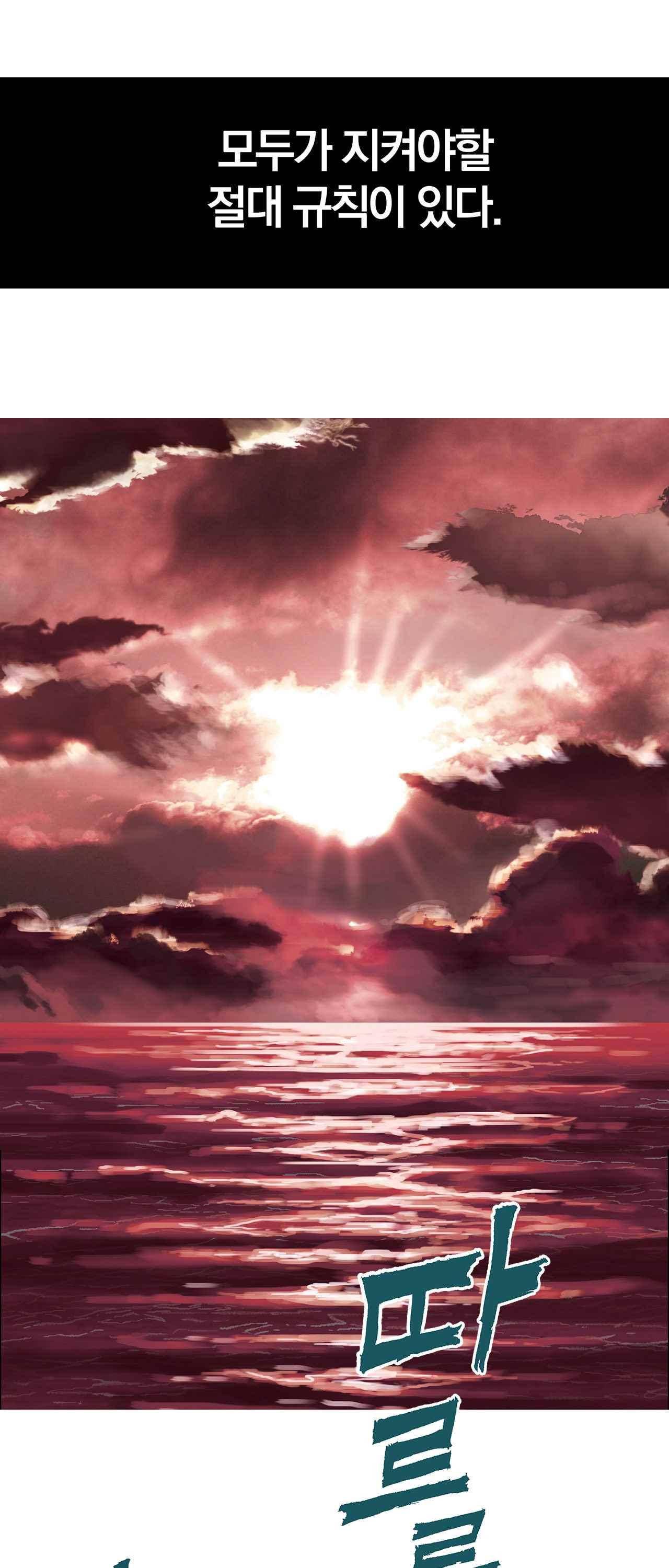 심해수 1화 35