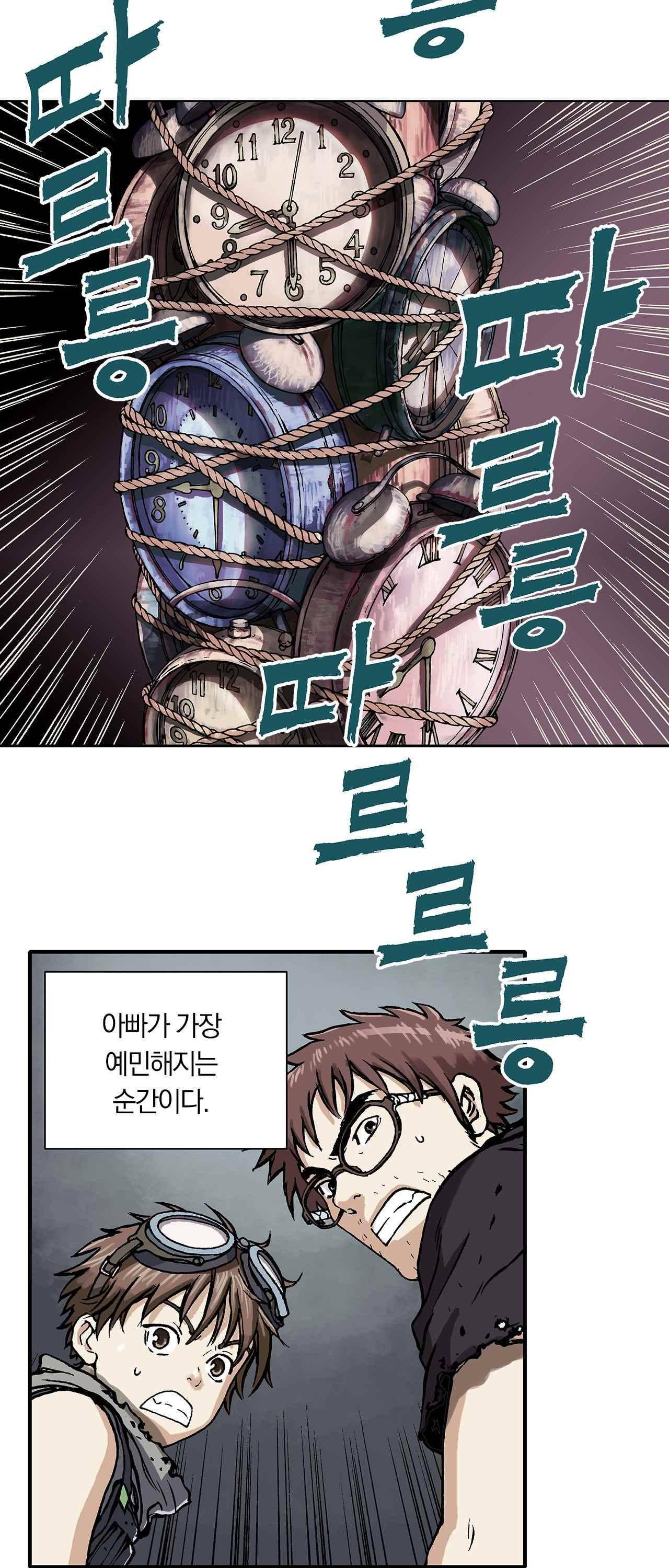 심해수 1화 36