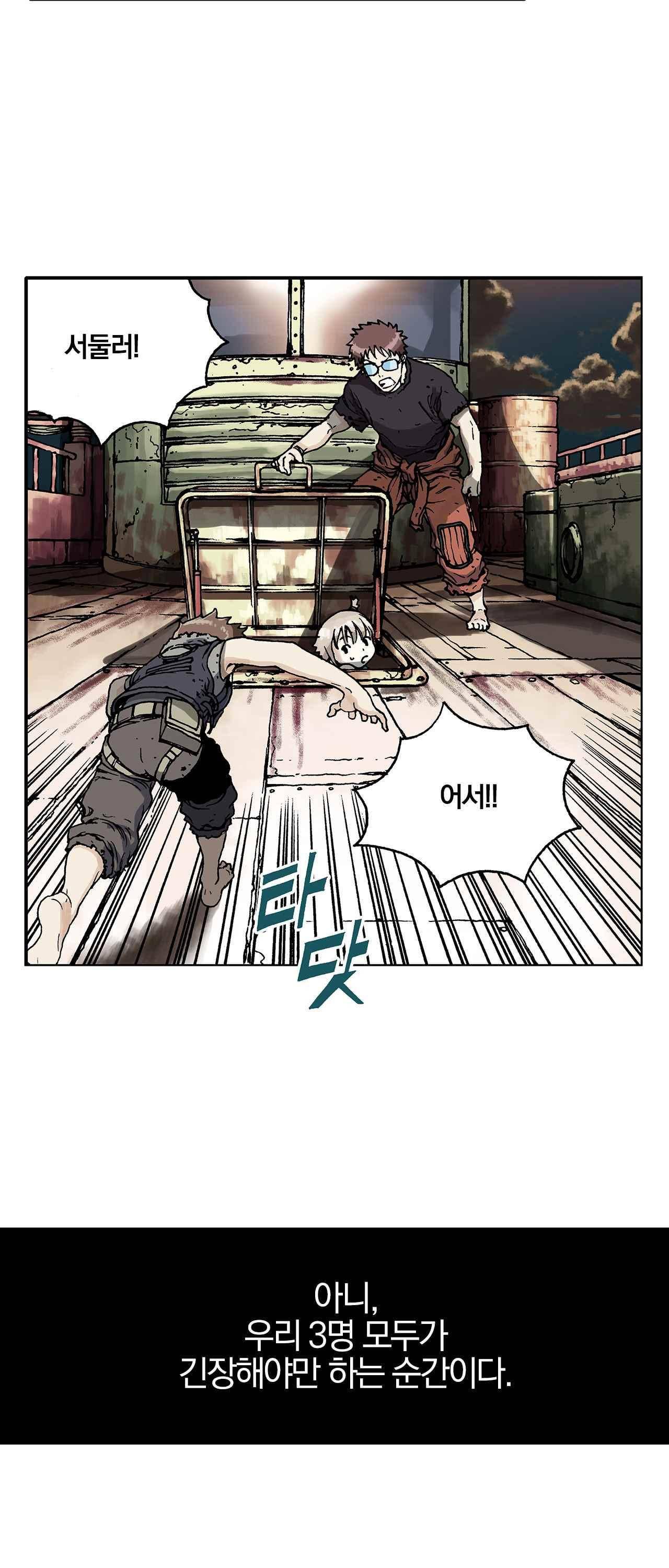 심해수 1화 37