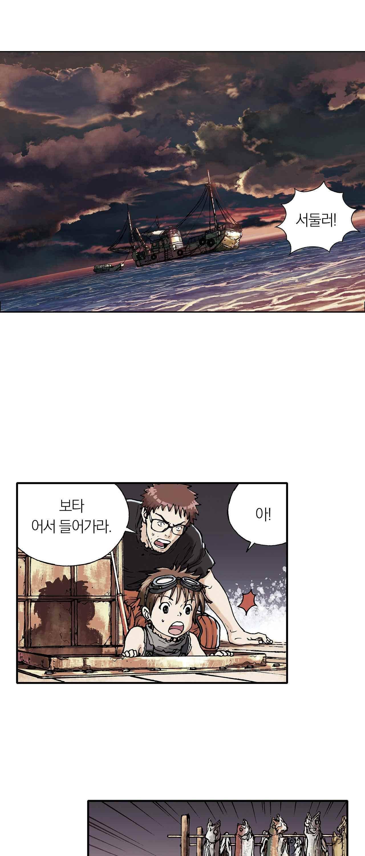 심해수 1화 38