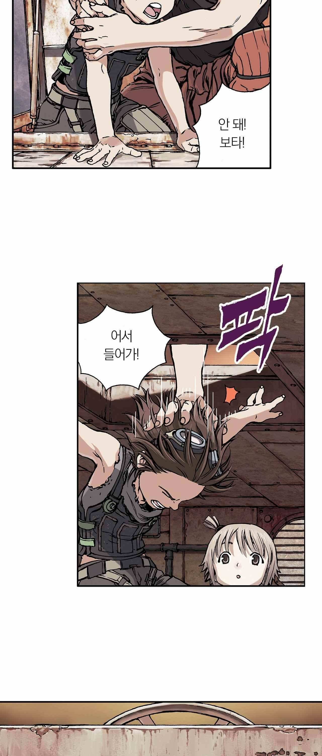심해수 1화 40