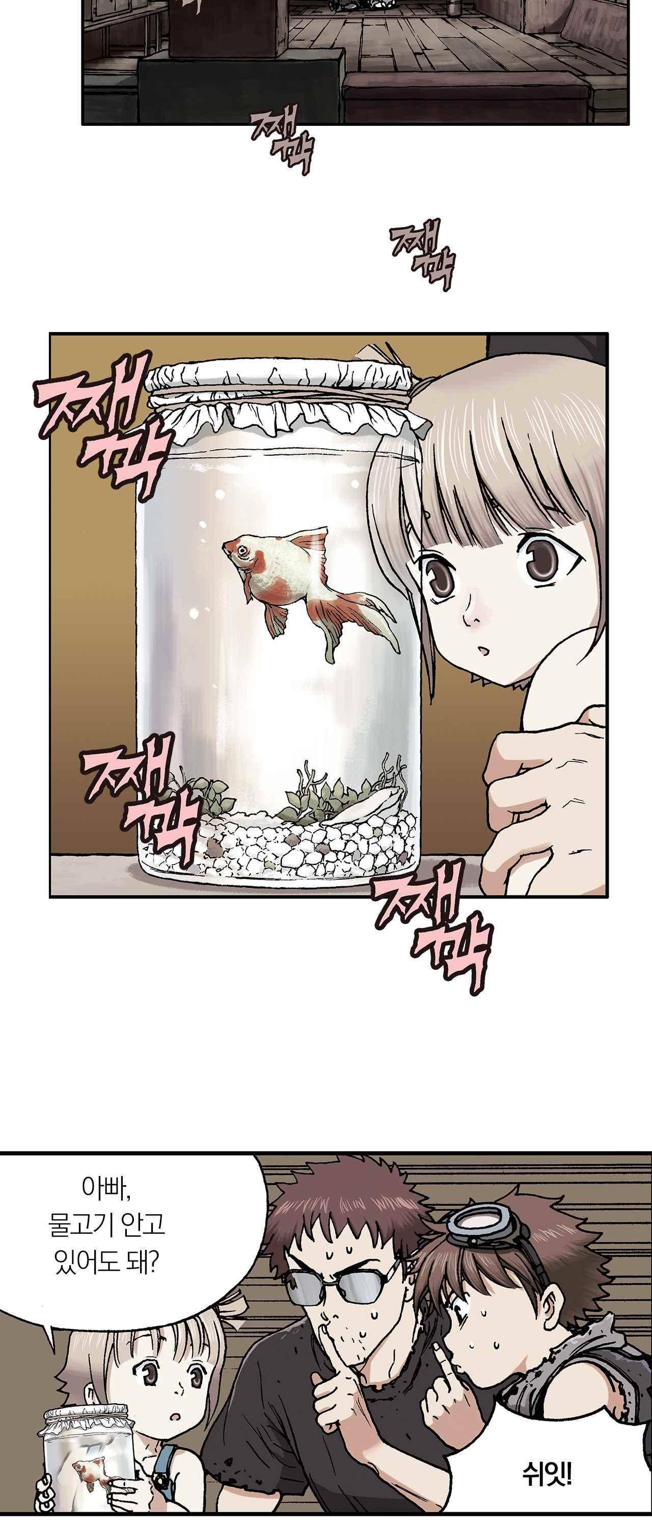 심해수 1화 43