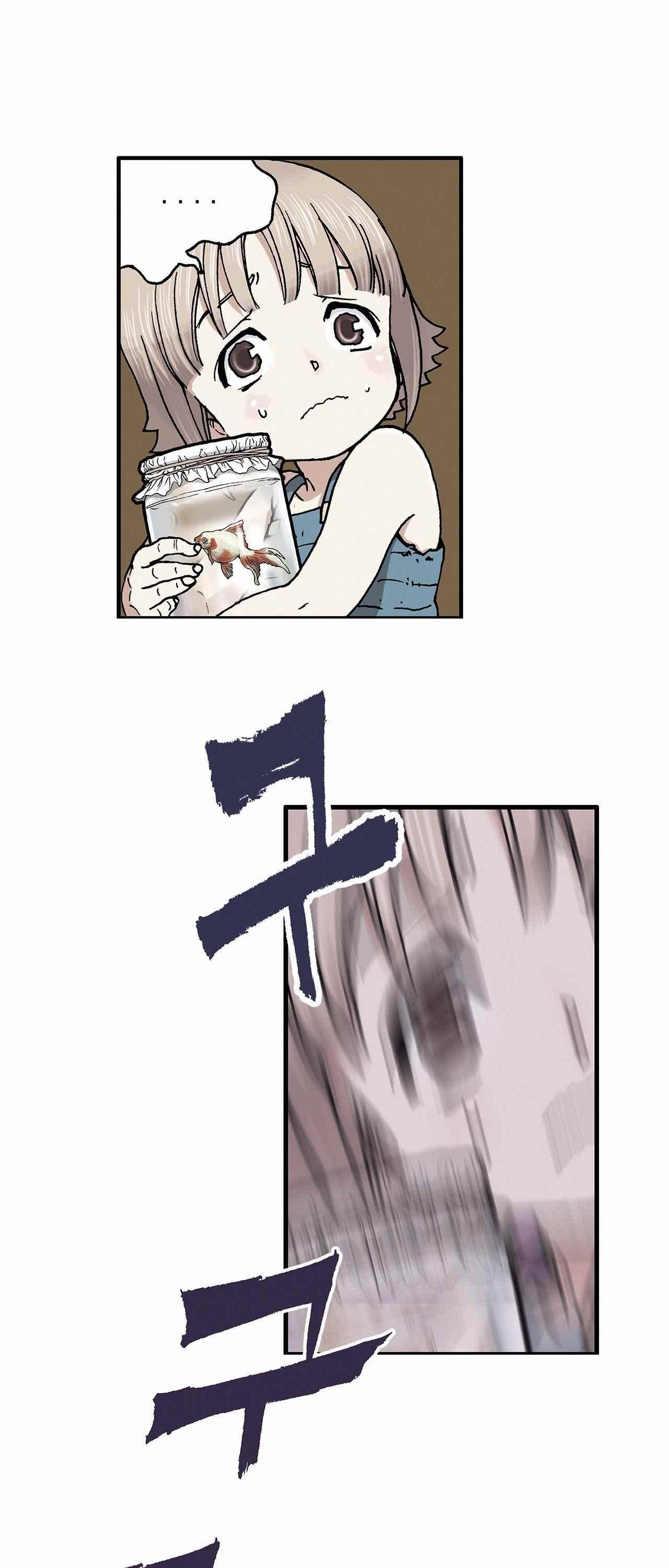 심해수 1화 44