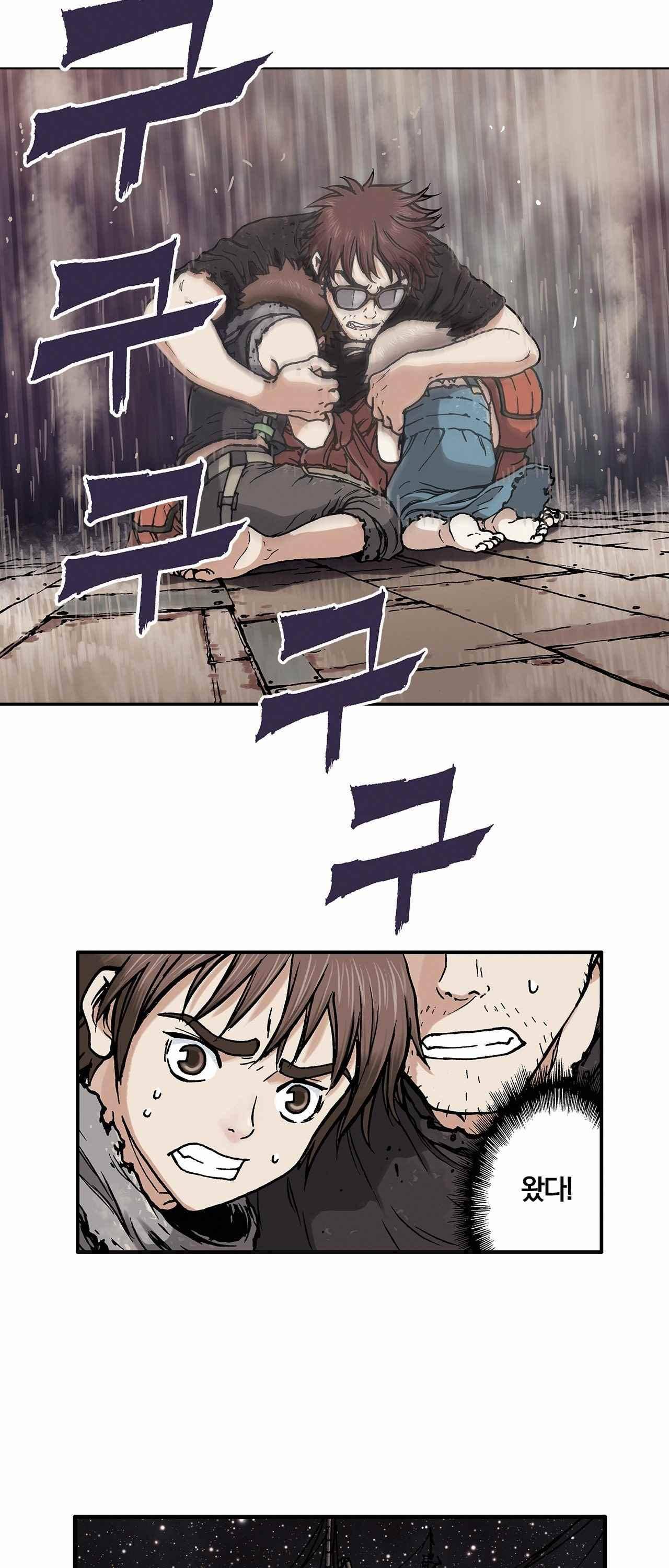 심해수 1화 45