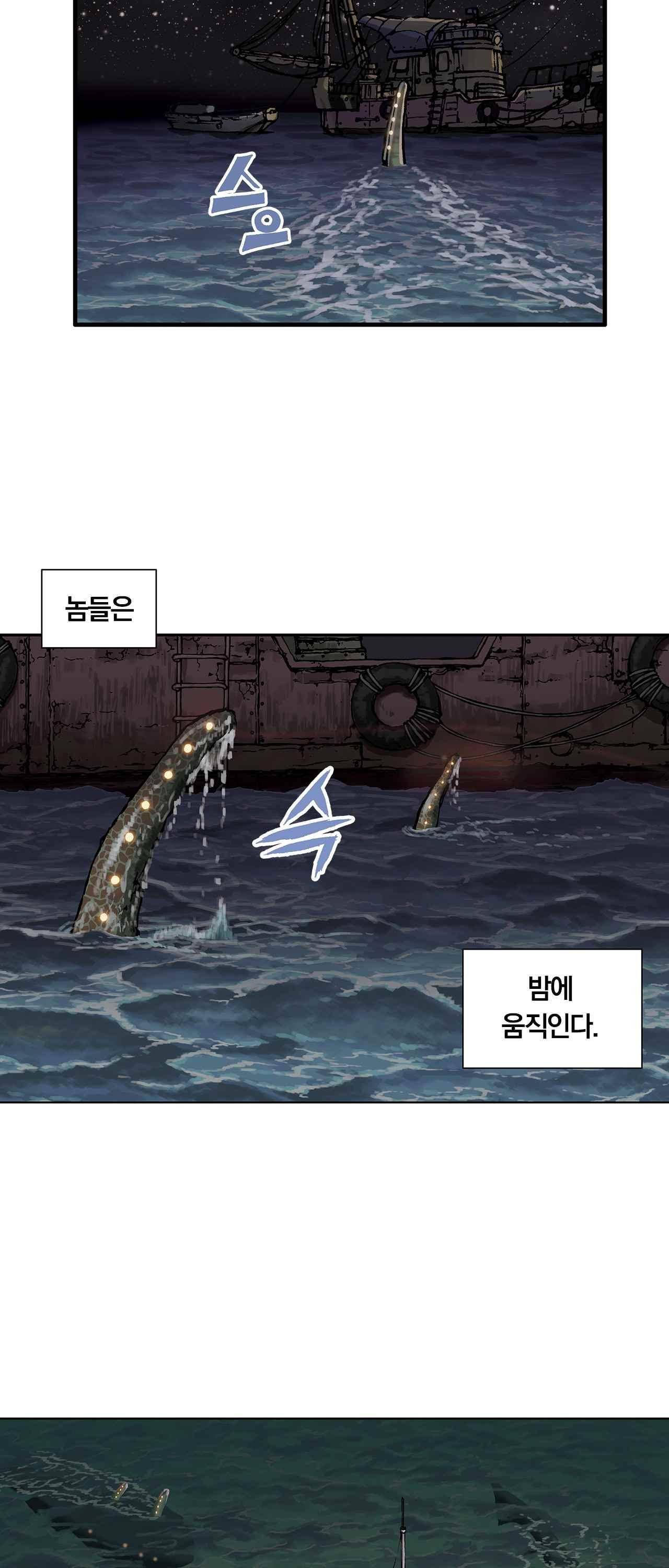 심해수 1화 46